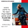 מבצע Santi - תמונה של צוללת עם חליפה יבשה והטקסט: הזמינו כל חליפה יבשה של Santi וקבלו לבוש תחתון FLEX190 במתנה!